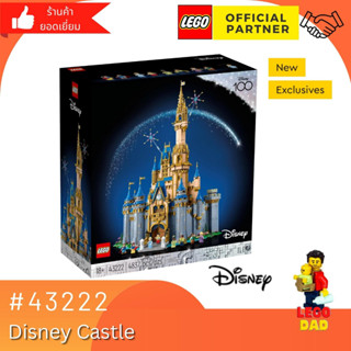 Lego 43222 Disney Castle (Disney: New in July2023) #lego #43222 by Brick Family Group