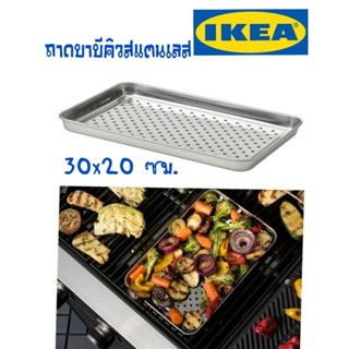 IKEA,แท้,ถาดบาบีคิวอิเกีย,อีเกีย, ikea,ถาดสแตนเลส,ถาดทำขนม,ถาดทำอาหาร