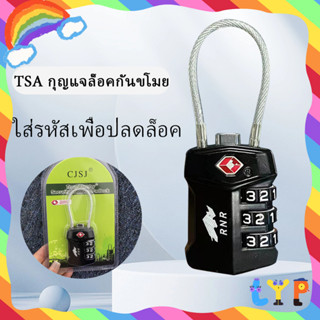 ใส่รหัสเพื่อปลดล็อค  TSA กุญแจล็อคกันขโมย  ขนาดเล็กไม่เกะกะแข็งแรงทนทาน