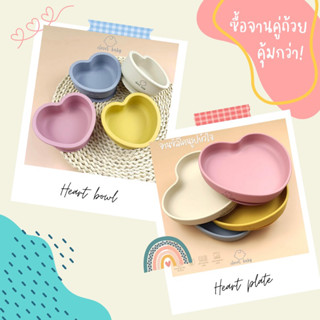 Clever baby store ซื้อคู่ จานซิลิโคนรูปทรงหัวใจ มีฐานดูด+ถ้วยซิลิโคนรูปทรงหัวใจ  สำหรับ6เดือนขึ้นไป สาย BLW