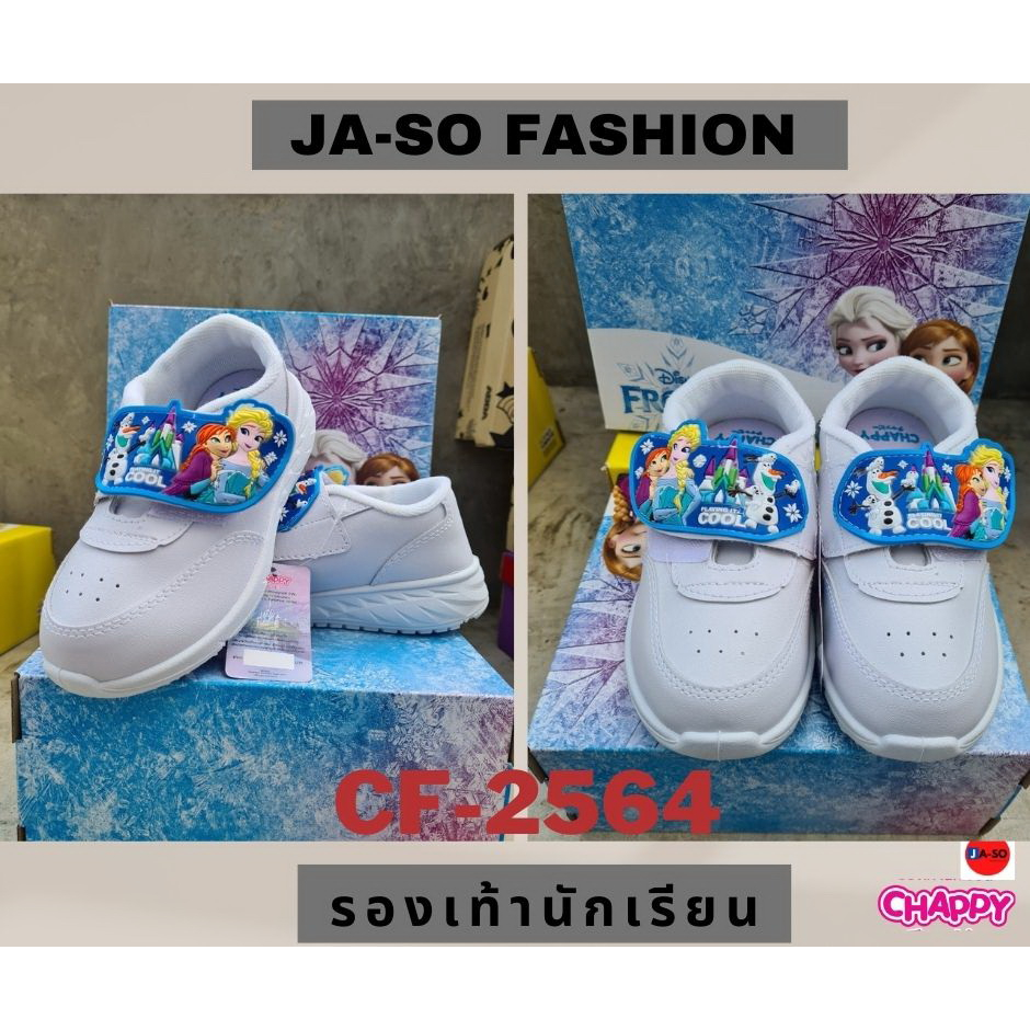 CHAPPY รองเท้านักเรียนหญิง รองเท้าหนังดำ รองเท้าพละ เอลซ่า รุ่น224/2564 (สินค้าพร้อมส่ง)