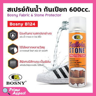 สเปรย์กันน้ำ และคราบสกปรก สำหรับผ้าและหนัง BOSNY FABRIC STONE PROTECTOR #B124 (600ml.)