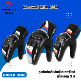 MOTOWOLF MDL 0308 ถุงมือหนังและผ้า สำหรับขับขี่มอเตอร์ไซค์