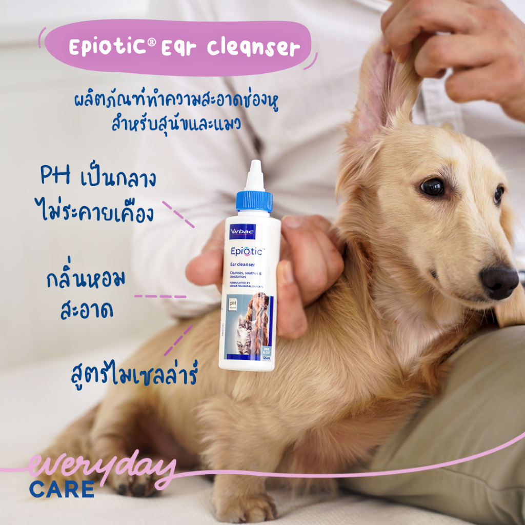 EpiOtic Virbac 125 ml🔥Exp.3/2027  Epi Otic อีพิ โอติก น้ำยาเช็ดหู ล้างหู ทำความสะอาดช่องหู สุนัข แมว EarCleaner - รูปที่ 4