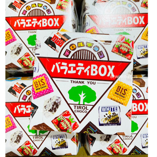 [พร้อมส่ง] Tirol Choco 24P Box ช็อคโกแล็ตที่มีหลากหลายรส