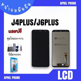 LCD J4plus/J6plus หน้าจอมือถือ หน้าจอ J4plus/J6 plus จอJ4plus จอโทรศัพท์ จอมือถือ J4 plus จอJ4plus แถมฟรีฟีล์ม+ชุดไขควง