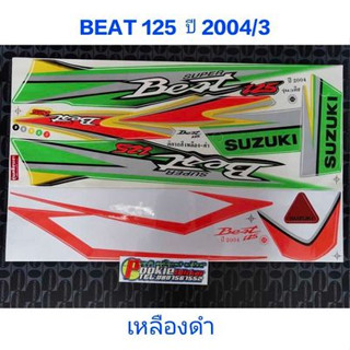 สติ๊กเกอร์ BEST 125 สีเหลืองดำ ปี 2004 รุ่น 3