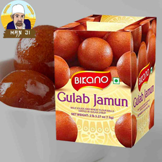 Hanji ขนมกุหลาบจามุน Bikano Gulab Jamun ขนาด 1 kg.