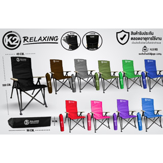 K2 Relaxing Chair เก้าอี้ปรับเอน 3 ระดับ เก้าอี้พับได้ พร้อมถุงผ้า by Jeep Camping