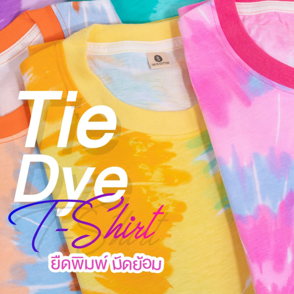(C4)เสื้อยืดมัดย้อม ผ้าพิมพ์ ใส่สบาย สีสวย สีไม่ตก