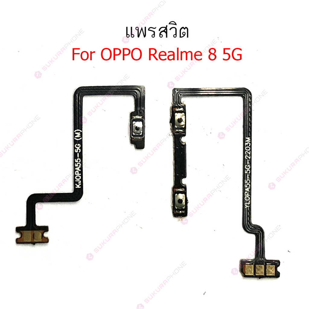 แพรสวิต Realme 8 5G 8i แพรสวิทช์ power on-off volume วอลุ่ม Realme 8i 8 5Gปิดเปิด+เพิ่มเสียงลดเสียง Realme 8 5G 8i