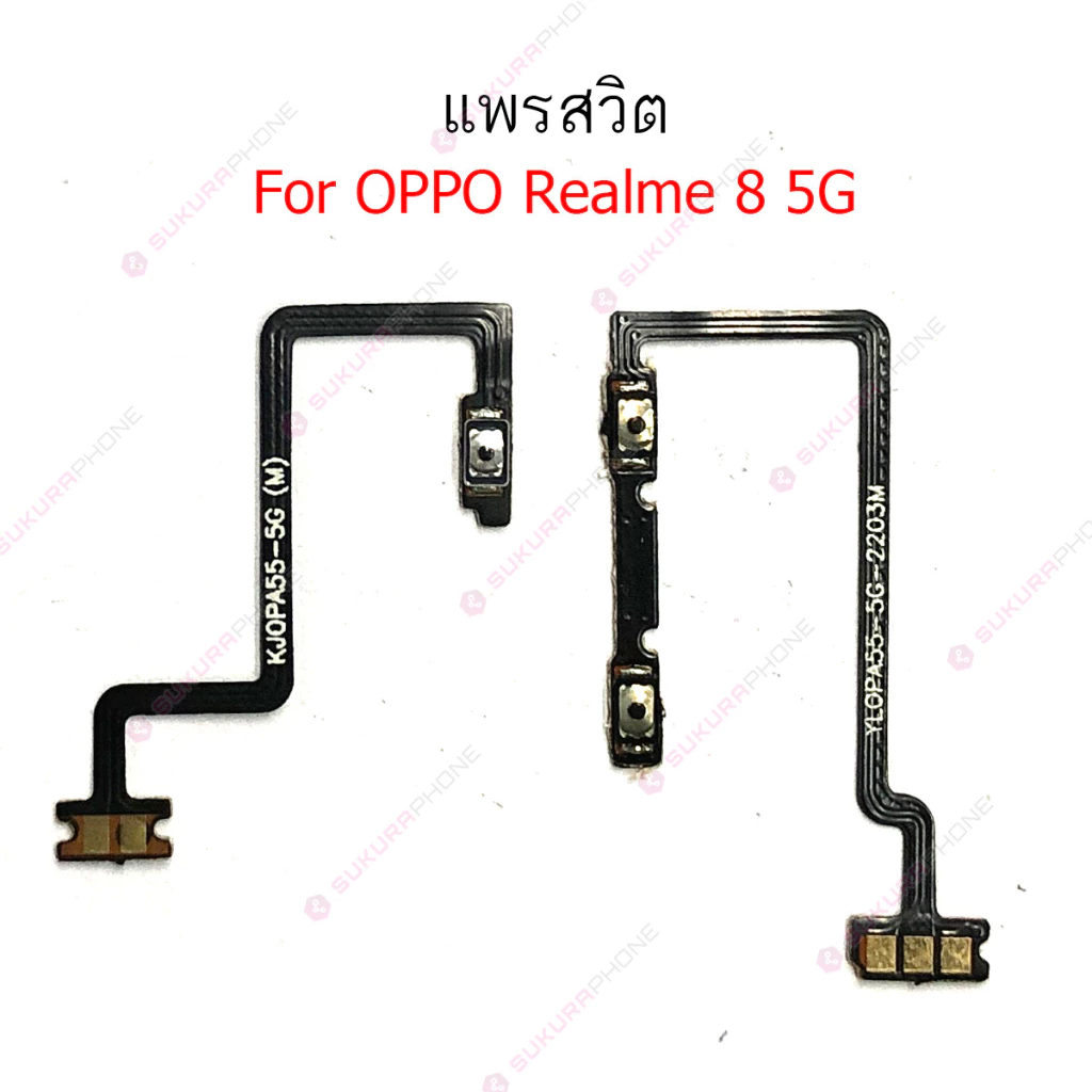 แพรสวิต Realme 8 5G 8i แพรสวิทช์ power on-off volume วอลุ่ม Realme 8i 8 5Gปิดเปิด+เพิ่มเสียงลดเสียง Realme 8 5G 8i
