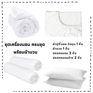 ชุดผ้าปูที่นอนลายชินจัง ชุดเครื่องนอนลายการ์ตูน ครบชุด 6 ชิ้น 6ฟุต 5ฟุต 3.5ฟุต มีเก็บเงินปลายทาง