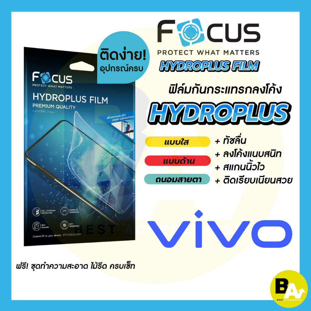 Focus Hydroplus ฟิล์มไฮโดรเจล โฟกัส สำหรับ Vivo V60 Lite 5G X200 FE X100 X100Pro Y33s Y72(5G) Y76(5G) Y77(5G) Y100