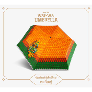 Wat Wa Umbrella - Thotsakan (ร่มยักษ์ผู้ปกปักษ์ ทศกัณฐ์)