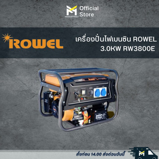 เครื่องปั่นไฟเบนซิน ROWEL  3.0KW RW3800E