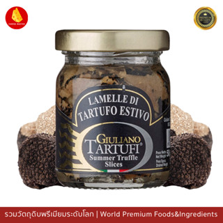 เห็ดทรัฟเฟิลดำสไลซ์ในน้ำมันทานตะวันซัมเมอร์ ทรัฟเฟิล สไลซ์ - Giuliano Tartufi Black Summer Truffle Slices 80g