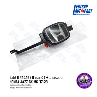 (ของแท้ถอด 🇯🇵) ชุด โลโก้ H radar ( H เรดาร์ ) + ขาตรงรุ่นของใหม่ ตรงรุ่น Honda Jazz GK MC 17-23 JDM