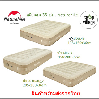 🔥พร้อมส่ง🔥ที่นอน เป่าลม Naturehike ความสูง 36 ซม.นอนสบายเหมือนอยู่บ้าน พร้อมส่งจากไทย🇹🇭