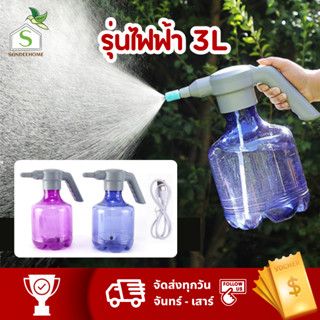 [แถมหัวต่อขยาย] สเปรย์ฉีดน้ำไฟฟ้า 3L กระบอกพ่นยา ถังพ่นยา ฟ็อกกี้ฉีดน้ำ แบบชาตแบต เพียงกดปุ่มใช้งานได้เลย แบบชาร์จแบต