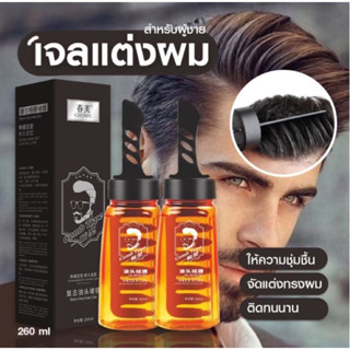 Comb Type หวีเจล เจลแต่งผมผู้ชาย เจลครีม หวีจัดแต่งทรงผม อยุ่ทรงยาวนาน เงางาม ขนาด 260 ml.