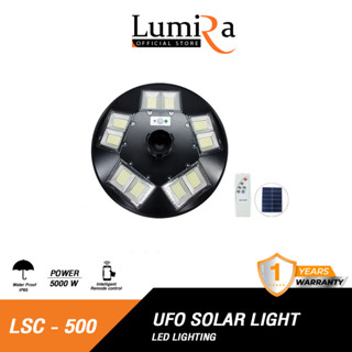 Lumira ไฟถนน UFO LSC-500  โคมไฟถนน 5000W ไฟถนน ไฟโซล่าเซลล์ พลังงานแสงอาทิตย์ Solar Street Light