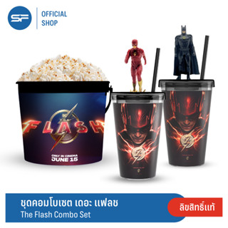 SF The Flash Combo Set ชุดคอมโบเซต เดอะ แฟลช