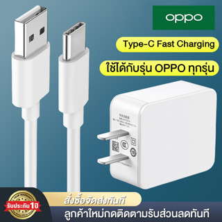 ชุดชาร์จ OPPO VOOC Type-C ใช้ได้กับ OPPO R17 ,Find X ,R17pro รับประกัน 1ปี