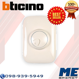 สวิตช์กดกระดิ่งสีงาช้าง  รุ่น 89Y  ยี่ห้อ "BTICINO"