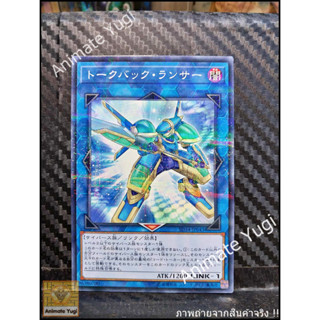 P 020 [Yu-Gi-Oh! การ์ดยูกิแท้ yugi ]   " SD34-JP043 : Talkback Lancer " (P)