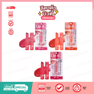 Lip it วอเตอร์บอมบ์คัลเลอร์โกลว์ 3g ลิปน้ำแร่ฉ่ำวาวสีสวย