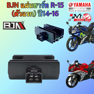 BJN บีเจเอ็น] G22316 แผ่นชาร์ท R-15 (ตัวแรก) อะไหล่รถมอเตอร์ไซค์ •