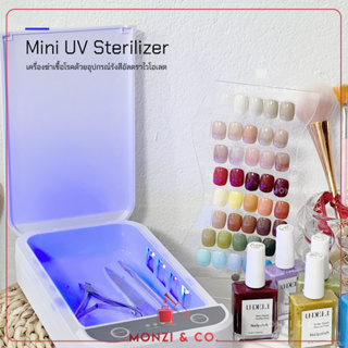 พร้อมส่ง UV sterilizer รับประกัน3เดือน เครื่องฆ่าเชื้อโรค ฆ่าเชื้ออุปกรณ์ทำเล็บ ด้วยอุปกรณ์รังสีอัลตราไวโอเลต