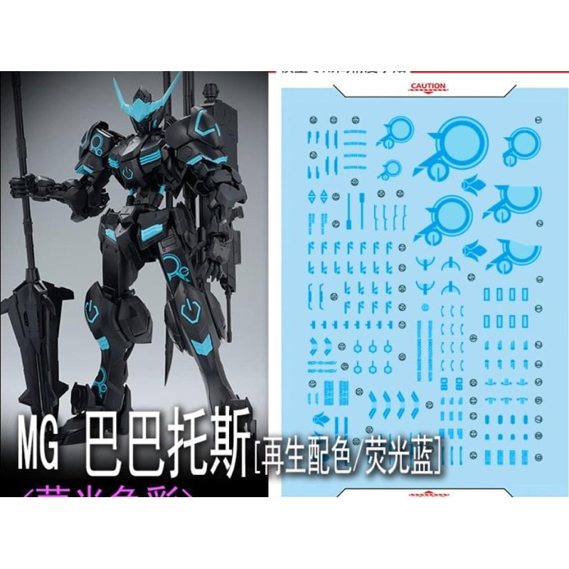 Water Decal Mg Gundam Barbatos Recirculation Color/Neon Blue [Ecopla]