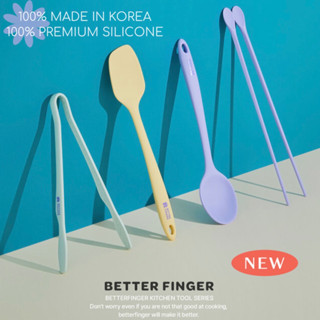 🇰🇷Better Finger / Silicon Kitchen Tool 4P/Set / ชุดอุปกรณ์ทำครัวซิลิโคนพรีเมี่ยม 4 ชิ้น