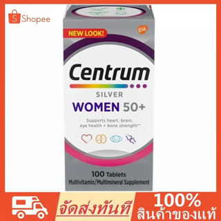 Centrum Silver Multivitamin 50+ Woman 100 Tablets Multimineral USA วิตามิน อาหารเสริมหลายชั้น ผู้หญิงอายุมากกว่า 50 ปี