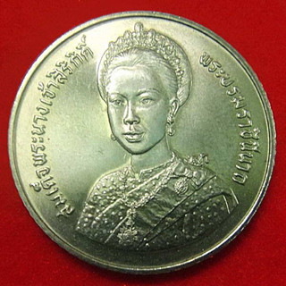 เหรียญ 5 บาท 5 รอบ สมเด็จพระนางเจ้าสิริกิติ์ พระบรมราชินีนาถ 2535 UNC