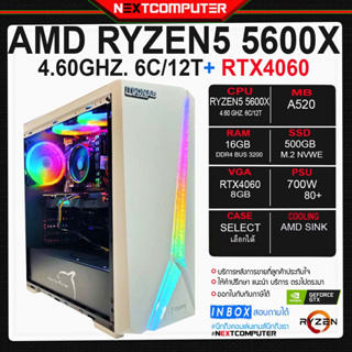 Computer Gaming RYZEN5 5600X I RTX 4060 8G [SKU0212] RAM 16G I SSD 500GB