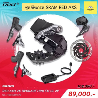 🔥SRAM..ชุดอัพเกรด..ไฟฟ้าไร้สายสมบูรณ์แบบ RED AXS 2x UPGRADE HRD FM CL 2P…!!