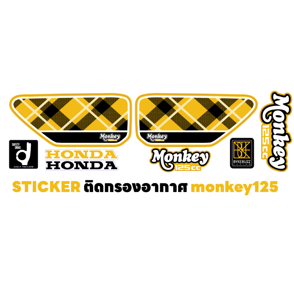 sticker ลายสก๊อต ติดถังน้ำมัน ติดกรองอากาศ มังกี้125