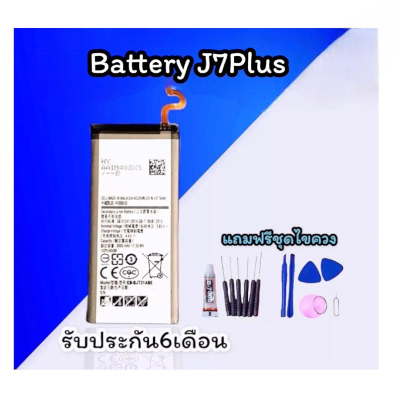 แบตเตอรี่ J7 Plus แบตเตอรี่มือถือ Battery J7Plus แบตJ7พลัส แบตโทรศัพท์ J7Plus แบตมือถือ สินค้าพร้อมส