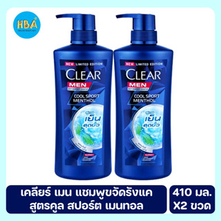 CLEAR MEN เคลียร์ เมน แชมพูขจัดรังแค สูตรคูล สปอร์ต เมนทอล ขนาด 410 มล. แพ็ค 2 ขวด