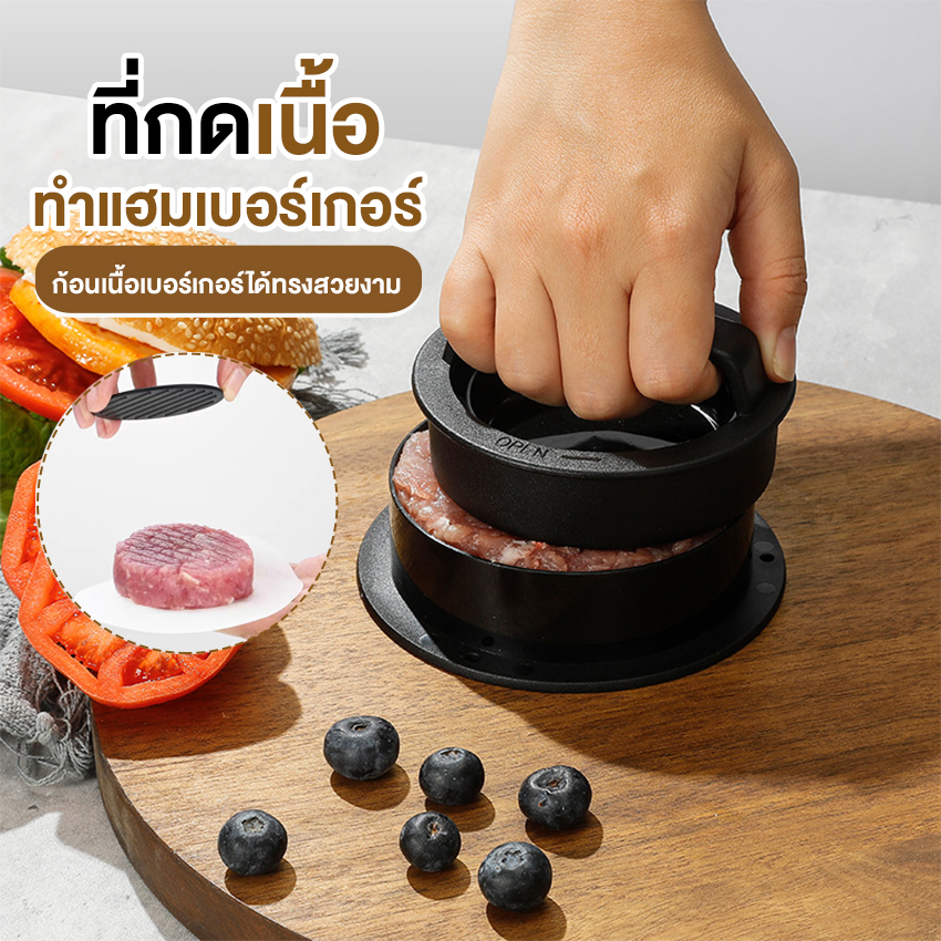 Systano (ส่งจากไทย) ที่กดแฮมเบอร์เกอร์ ที่กดเนื้อทำแฮมเบอร์เกอร์ แม่พิมพ์ทำเนื้อ แฮมเบอร์เกอร์ No.Y1532