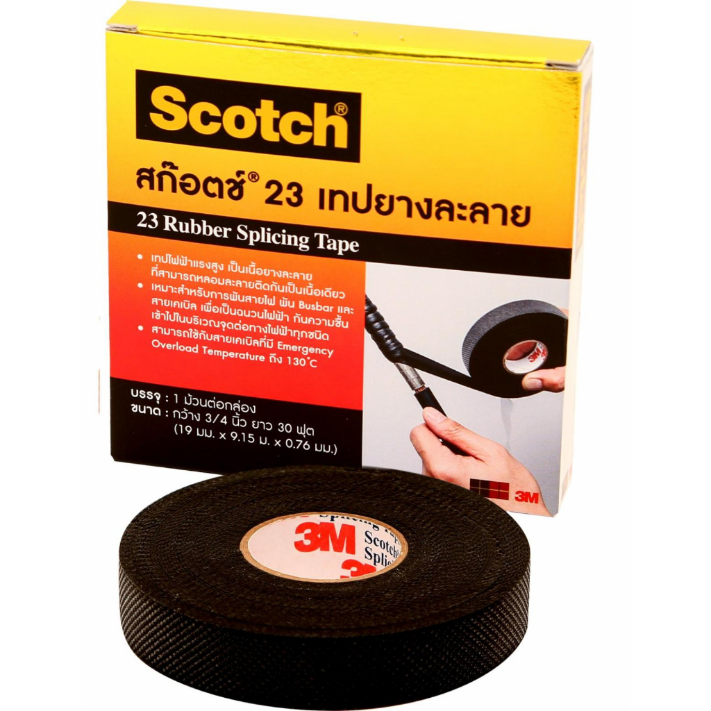 3M Scotch 23  เทปพันสายไฟแรงสูง 3M Scotch 23 เทปยางกันน้ำ เทปไฟฟ้าแรงสูง High Voltage Rubber Tape ของแท้ ราคา ถูกที่สุด ดีลบีเคเค แกลเลอรีภาพที่ 2