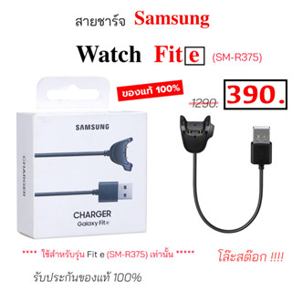 Samsung wireless charger galaxy Fite ของแท้ ที่ชาร์จ นาฬิกา smart watch แท่นชาร์จ samsung fite SM-R375 สายชาร์จ original