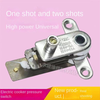 ▽Universal E4 thermostat หม้อหุงข้าวหม้อหุงข้าวความดันสวิทช์หม้อหุงข้าว thermostat shrapnel switch อุปกรณ์เสริม