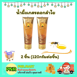 PNR.mart 2x(120g) ดอยคำ น้ำผึ้งเกสรดอกลำไย น้ำผึ้งแบบหลอดบีบ Doikham honey halal ฮาลาล ความหวานแทนน้ำตาล