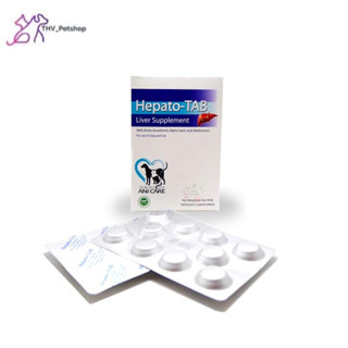 Hepato Tab Exp.22/5/2024 อาหารเสริม บำรุงตับ สำหรับ สุนัข และ แมว Liver Supplement dog cat ((1 กล่อง 100 เม็ด)