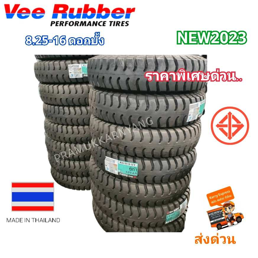 8.25-16 14PR ยางขอบ16ดอกบั้ง ยางผ้าใบขอบ16 Vee Rubber  รุ่น VT101 ใหม่2025 ราคาต่อ 1เส้น สินค้าราคาพ