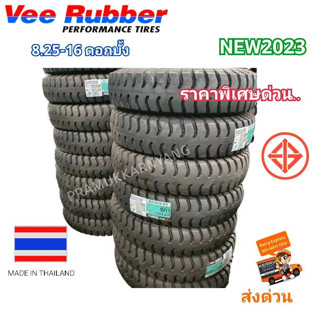 8.25-16 14PR ยางขอบ16ดอกบั้ง ยางผ้าใบขอบ16 Vee Rubber  รุ่น VT101 ใหม่2023 ราคาต่อ 1เส้น สินค้าราคาพิเศษ ยางรถหกล้อ